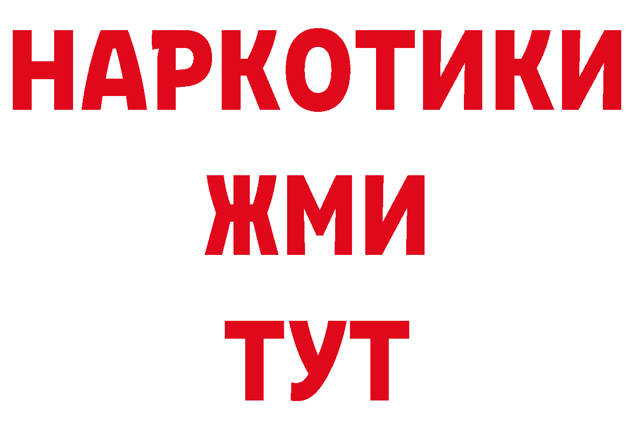 ГЕРОИН афганец вход площадка мега Магнитогорск