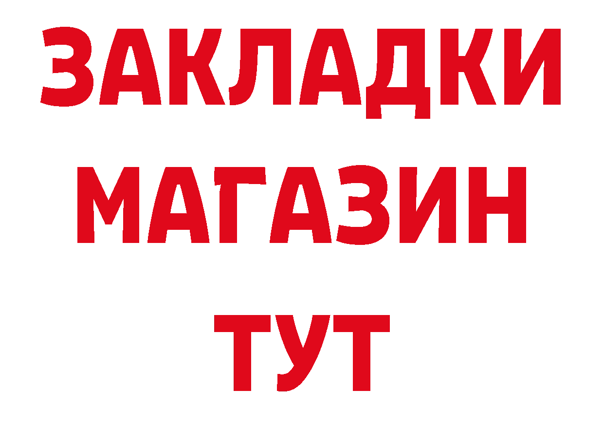 МЕТАМФЕТАМИН пудра онион нарко площадка МЕГА Магнитогорск