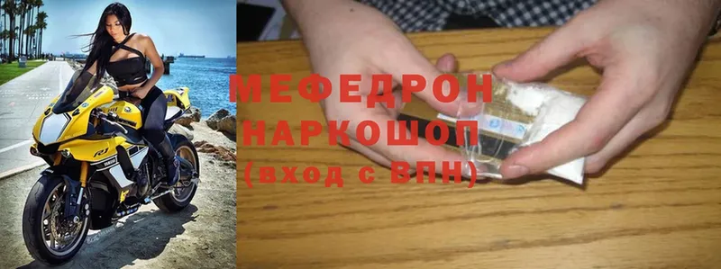 МЕФ мука  Магнитогорск 